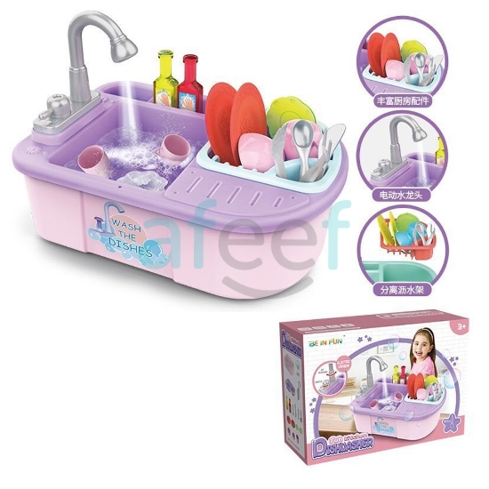 Picture of Children's Dishwashing Toy (LMP23)