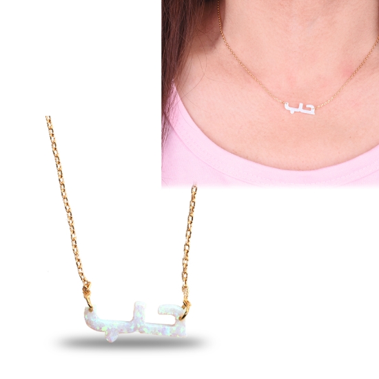 Picture of Opal Pendant with Arabic Alphabet (KW03)